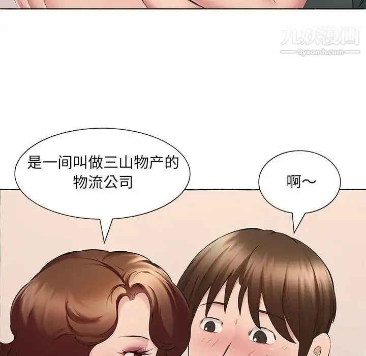 漫画《屋檐下的恋人》第15话第59张图