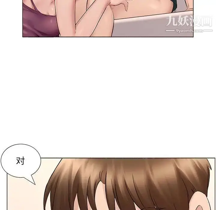 漫画《屋檐下的恋人》第15话第6张图