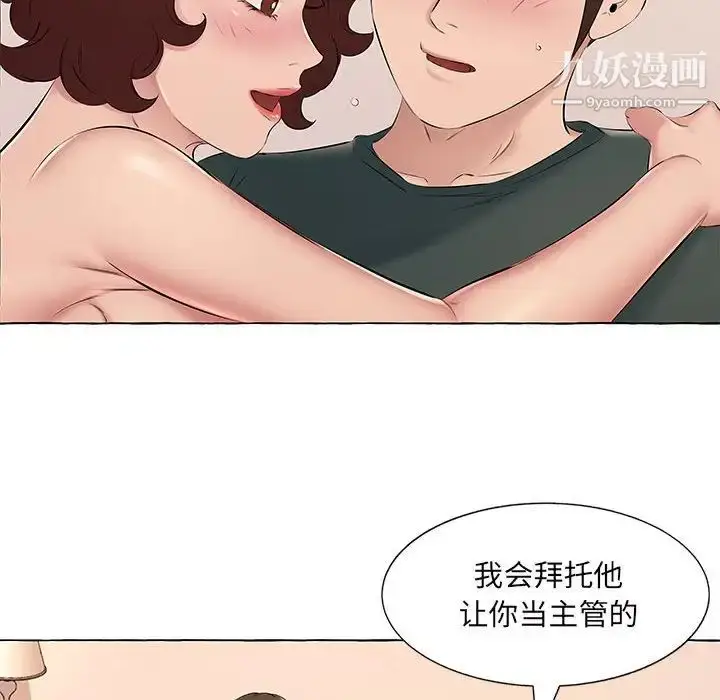 漫画《屋檐下的恋人》第15话第60张图