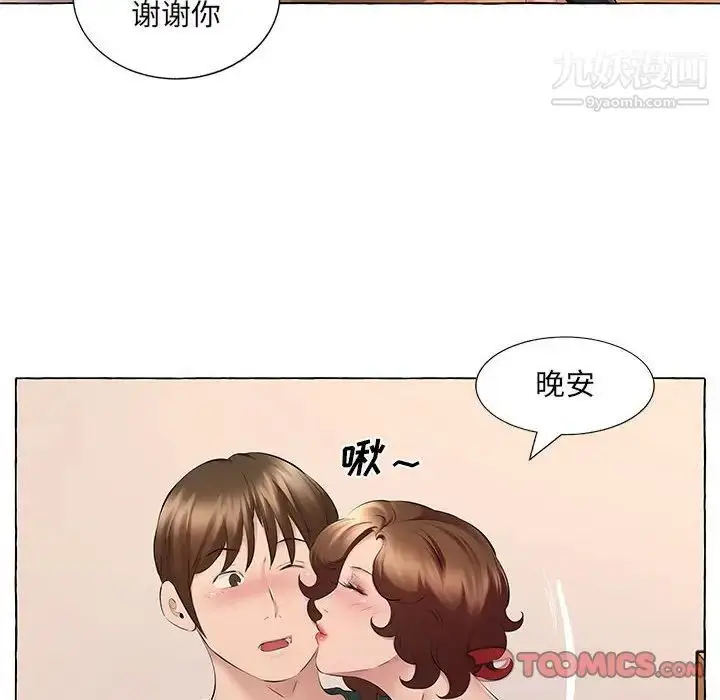 漫画《屋檐下的恋人》第15话第62张图