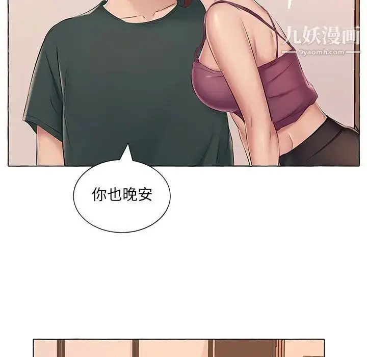 漫画《屋檐下的恋人》第15话第63张图