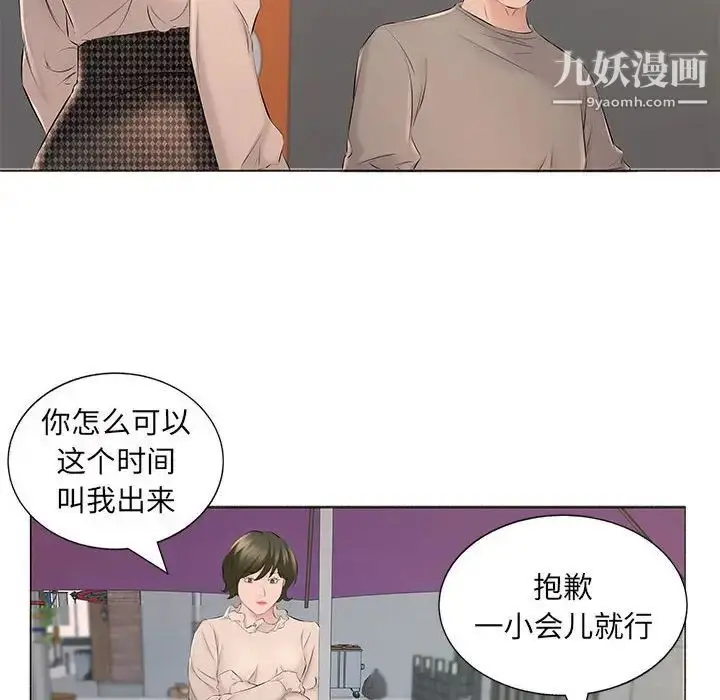 漫画《屋檐下的恋人》第15话第76张图