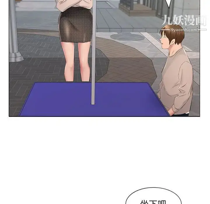 漫画《屋檐下的恋人》第15话第77张图