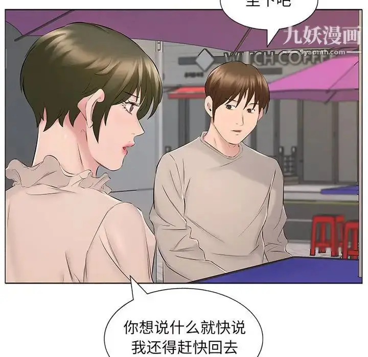 漫画《屋檐下的恋人》第15话第78张图