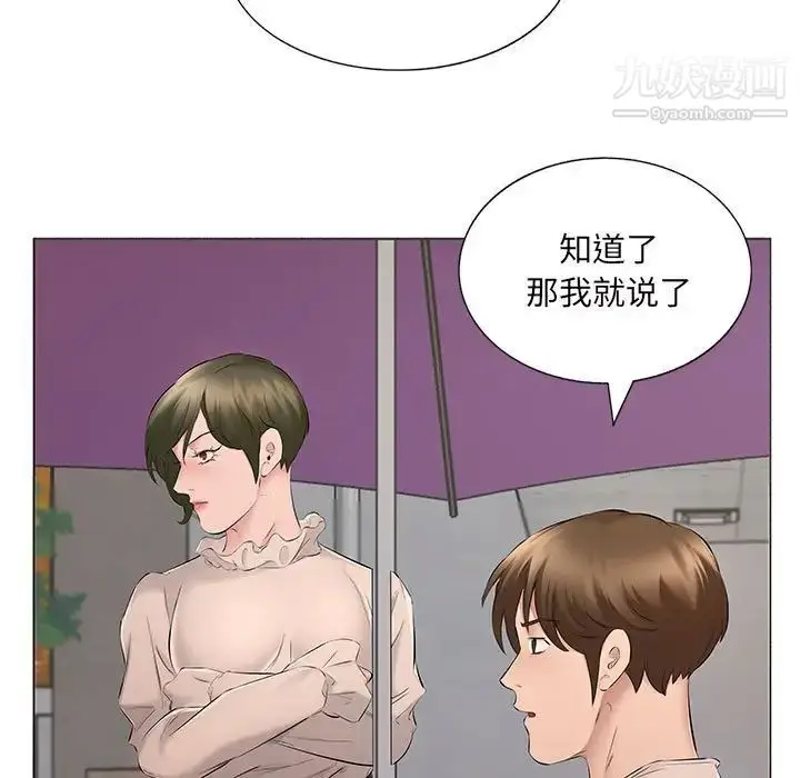 漫画《屋檐下的恋人》第15话第79张图