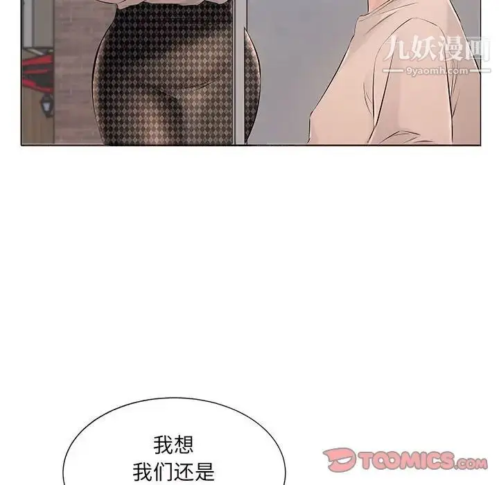 漫画《屋檐下的恋人》第15话第80张图