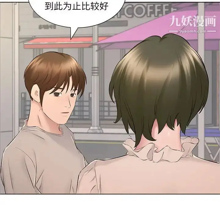 漫画《屋檐下的恋人》第15话第81张图