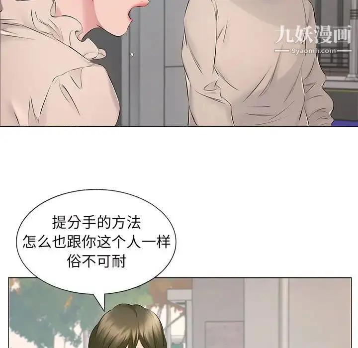漫画《屋檐下的恋人》第15话第83张图