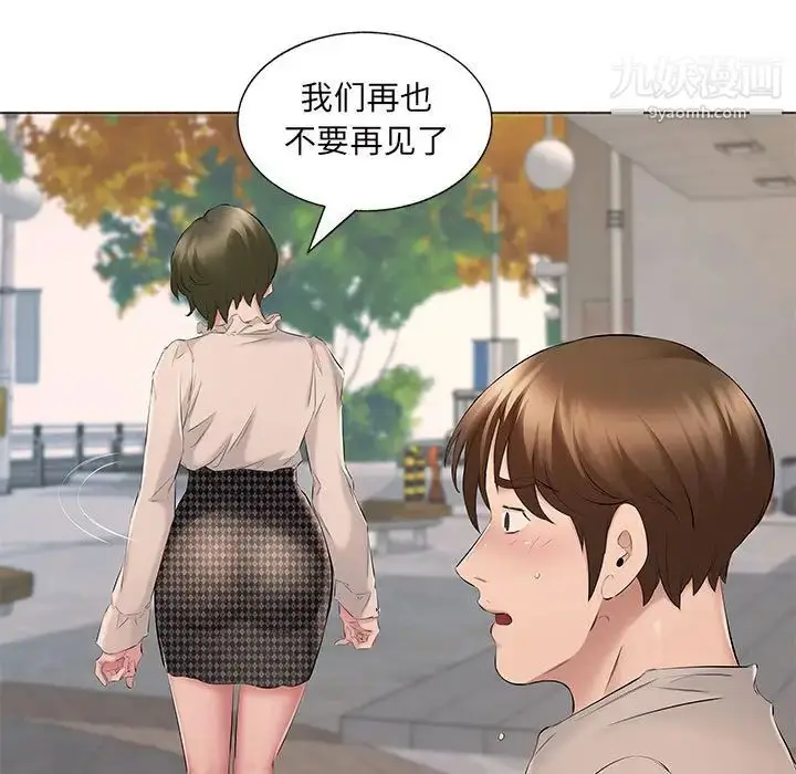 漫画《屋檐下的恋人》第15话第85张图