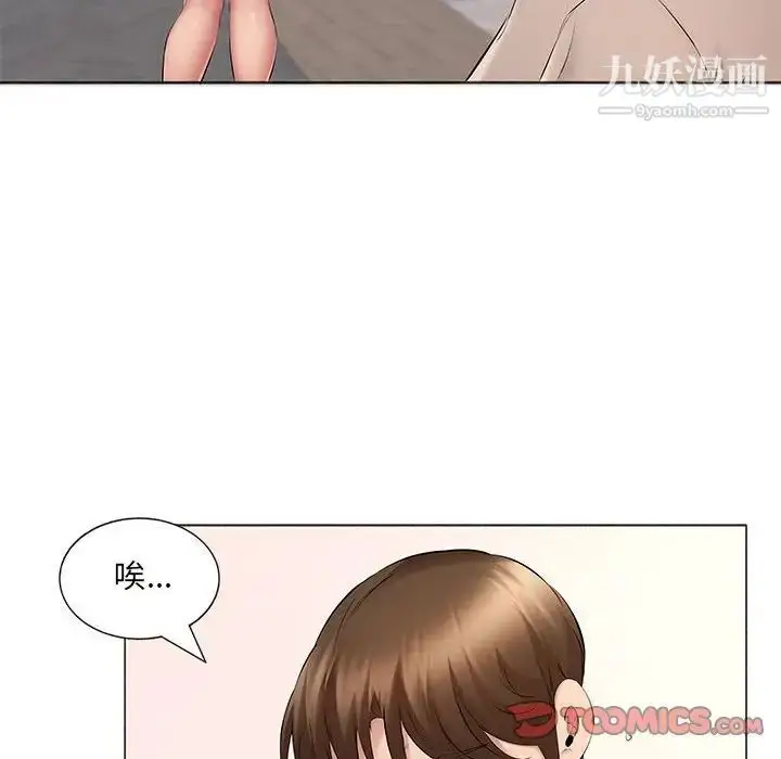 漫画《屋檐下的恋人》第15话第86张图