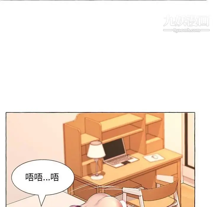 漫画《屋檐下的恋人》第15话第9张图