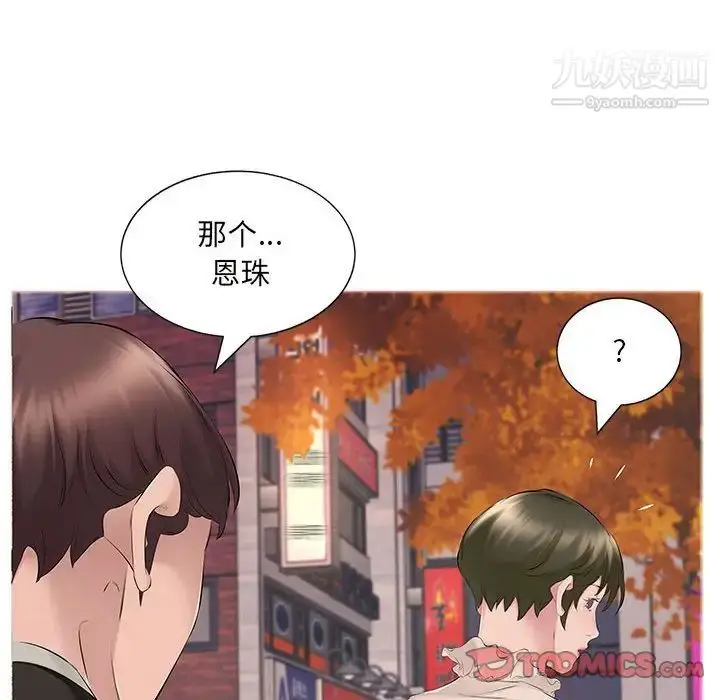 漫画《屋檐下的恋人》第15话第92张图