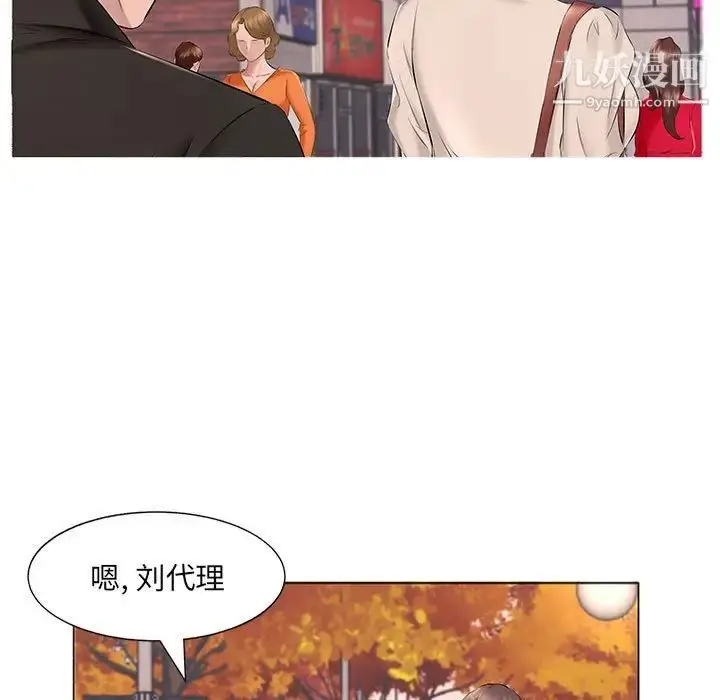 漫画《屋檐下的恋人》第15话第93张图