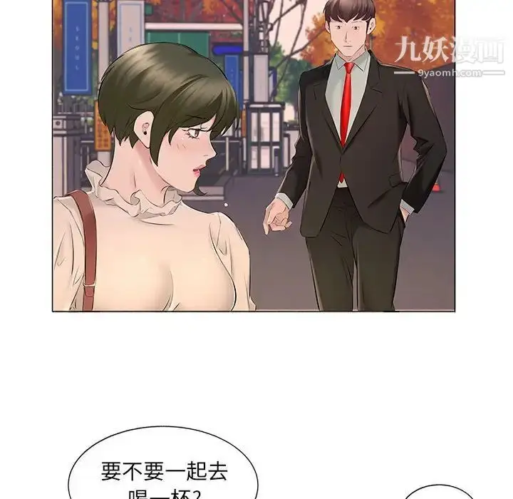漫画《屋檐下的恋人》第15话第94张图