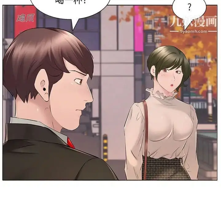 漫画《屋檐下的恋人》第15话第95张图