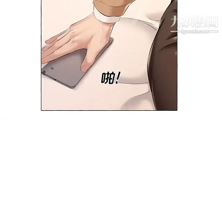 漫画《屋檐下的恋人》第12话第11张图