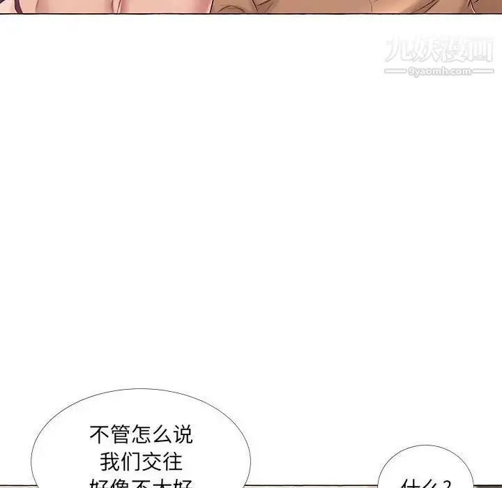 漫画《屋檐下的恋人》第12话第13张图