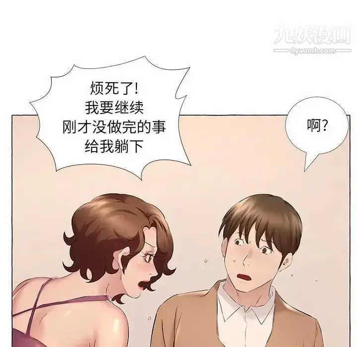 漫画《屋檐下的恋人》第12话第15张图