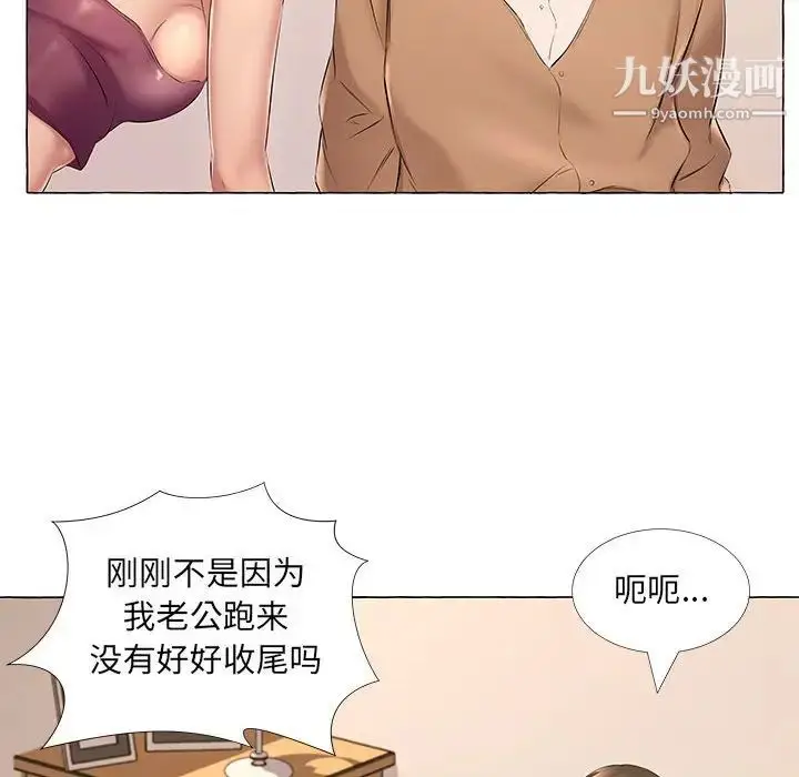 漫画《屋檐下的恋人》第12话第16张图