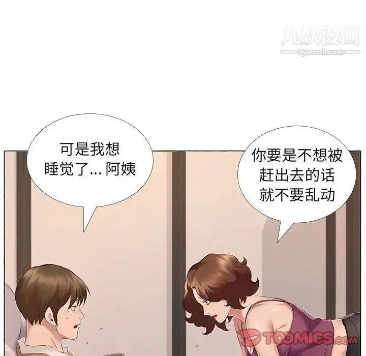 漫画《屋檐下的恋人》第12话第18张图