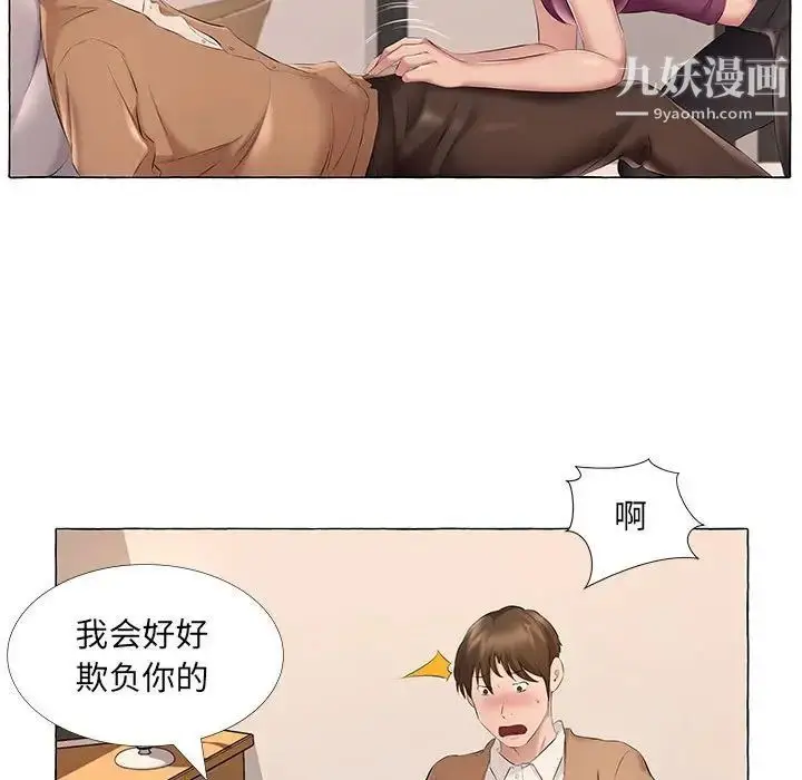 漫画《屋檐下的恋人》第12话第19张图