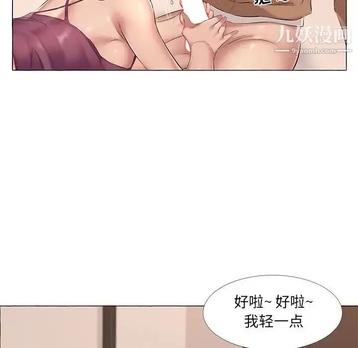 漫画《屋檐下的恋人》第12话第23张图
