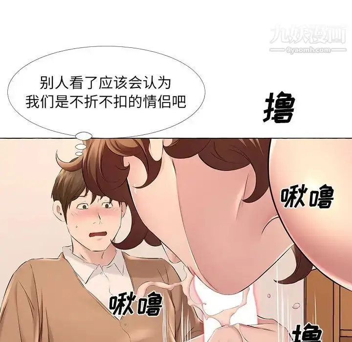 漫画《屋檐下的恋人》第12话第25张图
