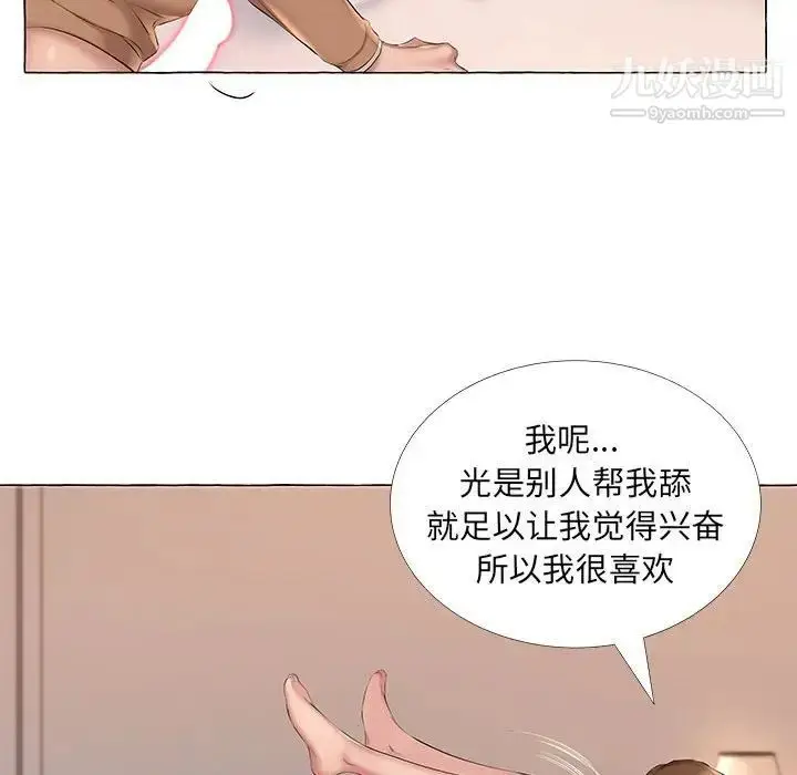 漫画《屋檐下的恋人》第12话第29张图