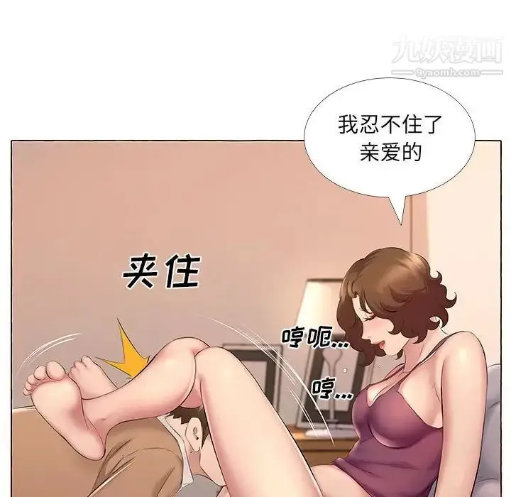 漫画《屋檐下的恋人》第12话第35张图