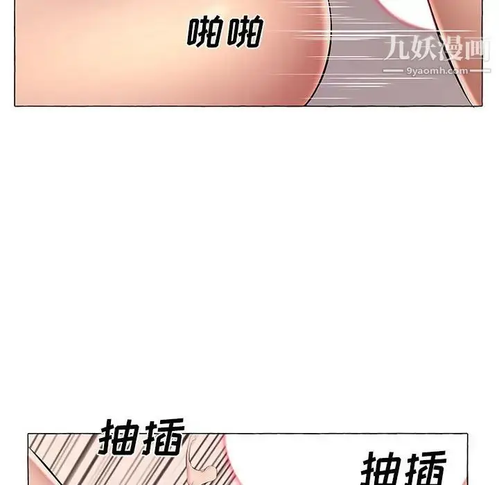 漫画《屋檐下的恋人》第12话第40张图