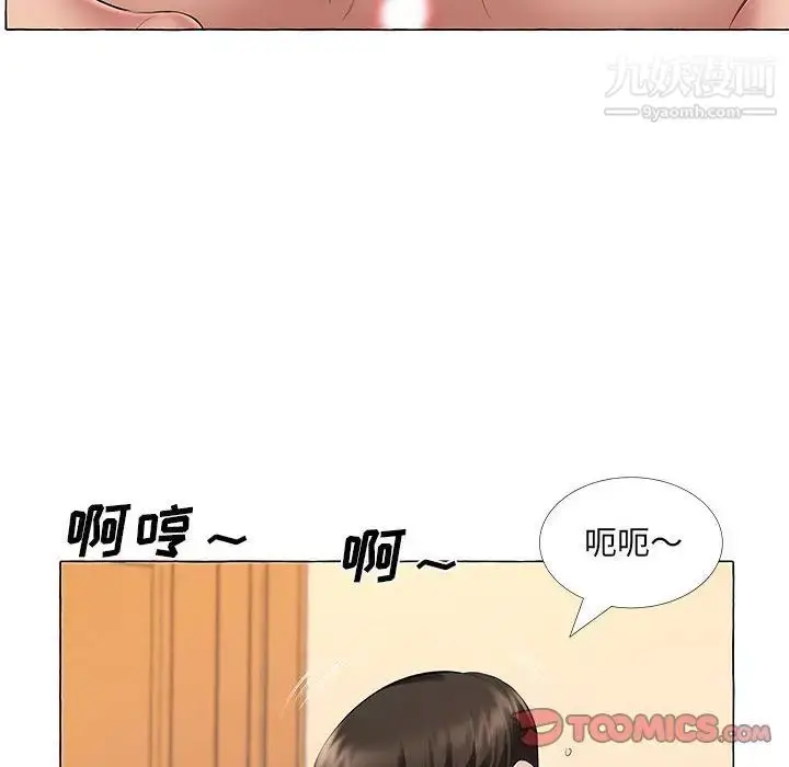 漫画《屋檐下的恋人》第12话第46张图