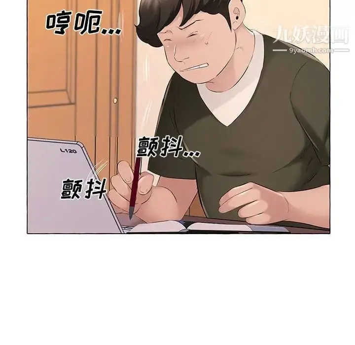 漫画《屋檐下的恋人》第12话第47张图