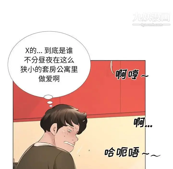 漫画《屋檐下的恋人》第12话第48张图