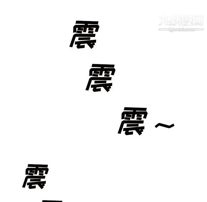 漫画《屋檐下的恋人》第12话第5张图