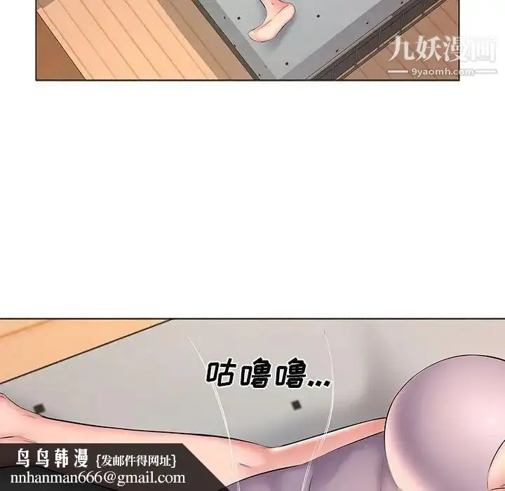 漫画《屋檐下的恋人》第12话第52张图
