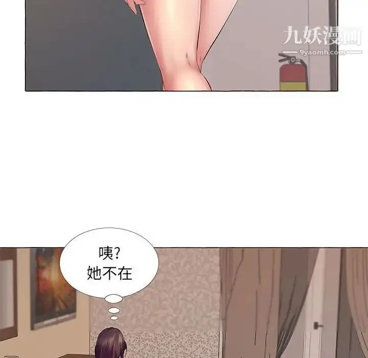 漫画《屋檐下的恋人》第12话第56张图