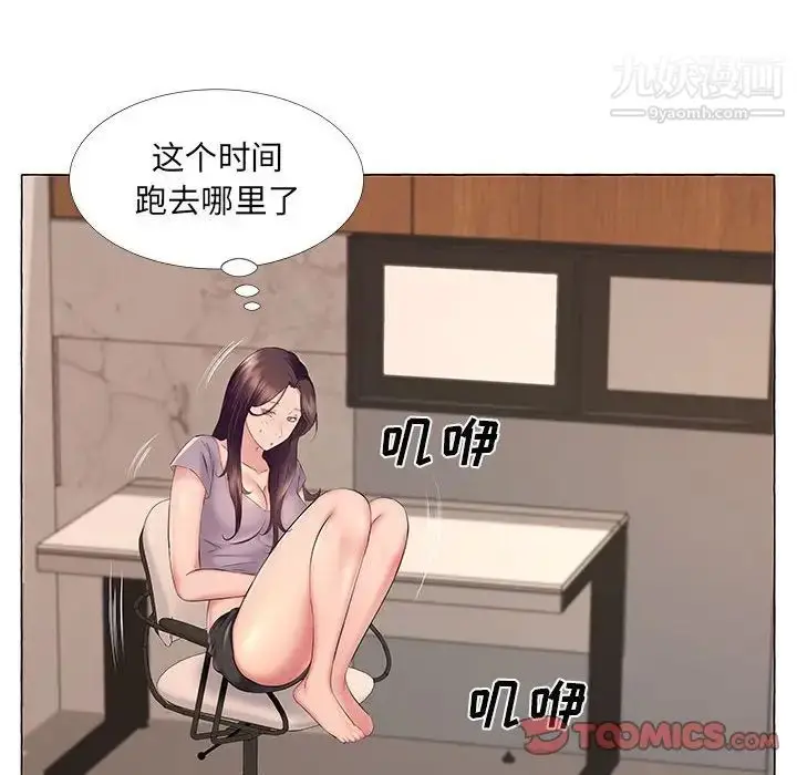 漫画《屋檐下的恋人》第12话第58张图