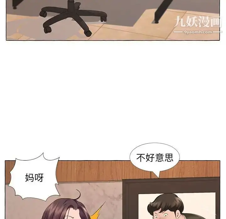 漫画《屋檐下的恋人》第12话第59张图