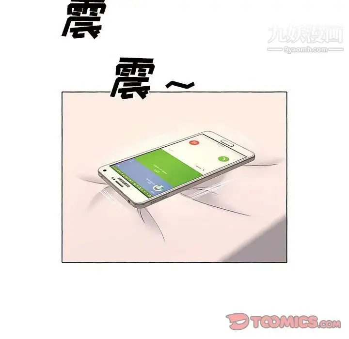 漫画《屋檐下的恋人》第12话第6张图