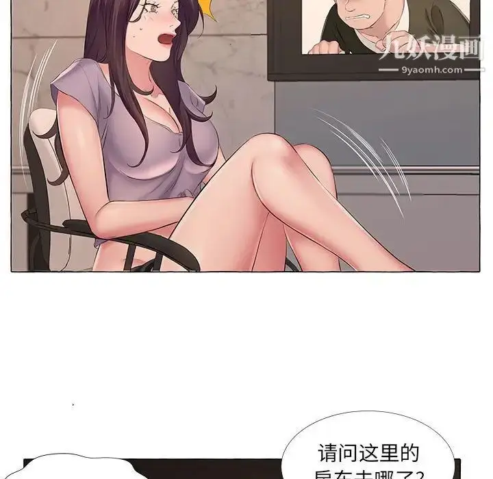 漫画《屋檐下的恋人》第12话第60张图