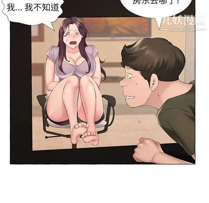 漫画《屋檐下的恋人》第12话第61张图