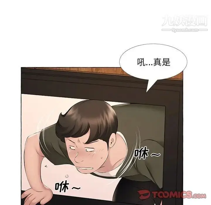 漫画《屋檐下的恋人》第12话第62张图