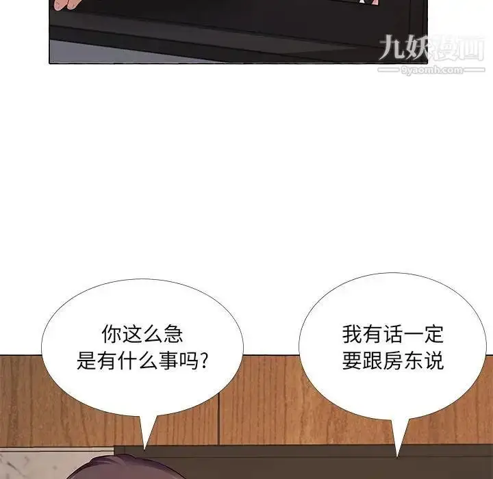 漫画《屋檐下的恋人》第12话第63张图