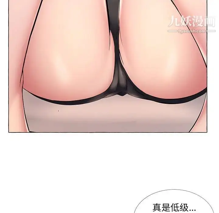 漫画《屋檐下的恋人》第12话第67张图