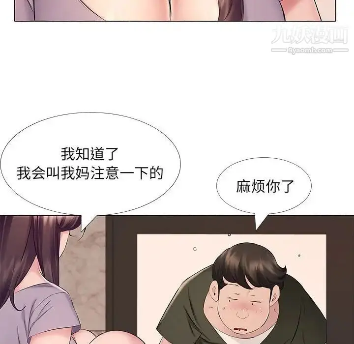 漫画《屋檐下的恋人》第12话第69张图