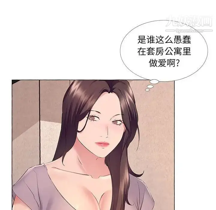 漫画《屋檐下的恋人》第12话第72张图