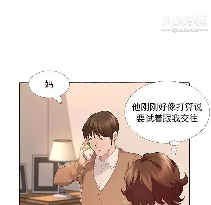 漫画《屋檐下的恋人》第12话第8张图