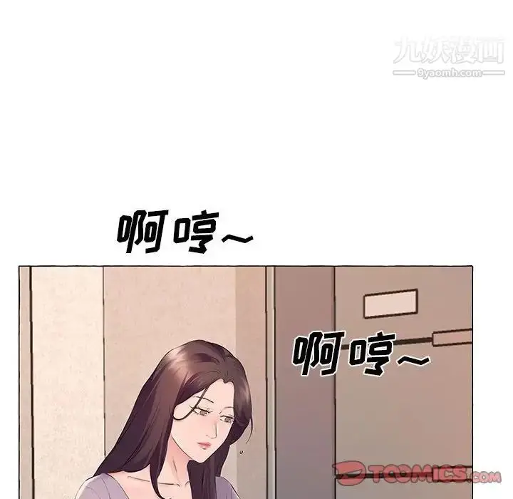 漫画《屋檐下的恋人》第12话第82张图