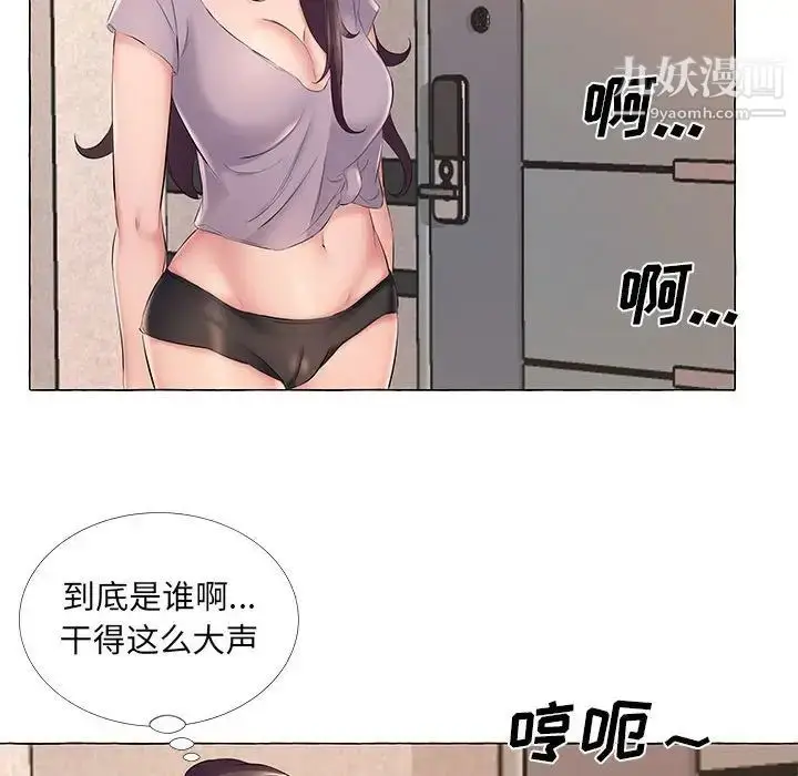 漫画《屋檐下的恋人》第12话第83张图