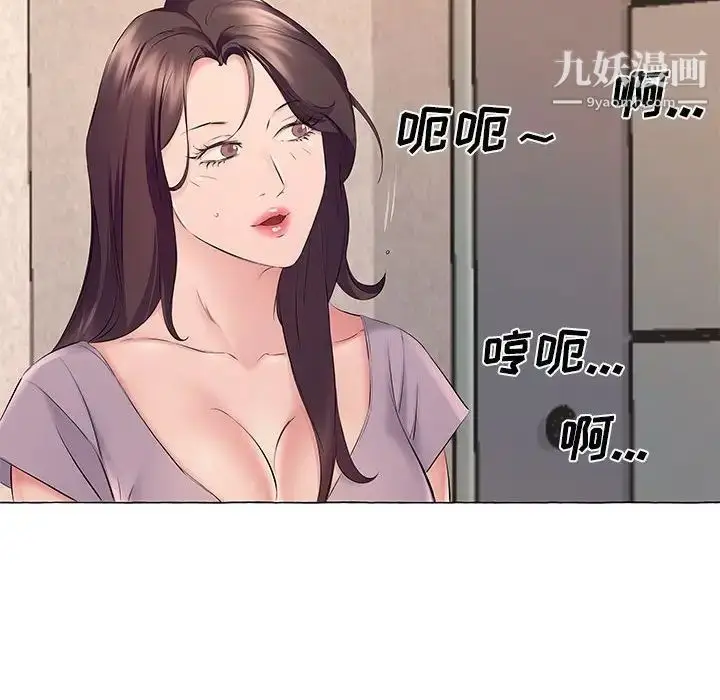 漫画《屋檐下的恋人》第12话第84张图